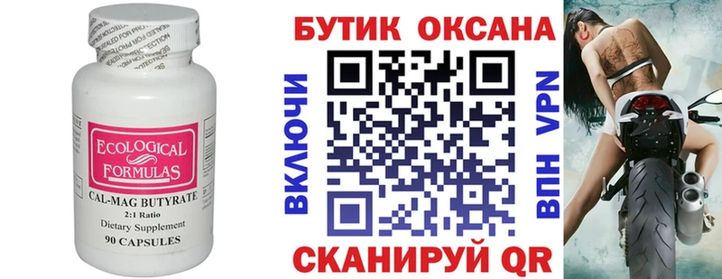 мега ССЫЛКА  Воронеж  БУТИРАТ BDO 
