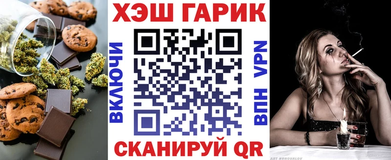 Canna-Cookies конопля  хочу   MEGA зеркало  Воронеж 