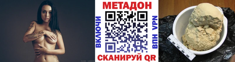 где купить наркотик  Воронеж  Метадон VHQ 