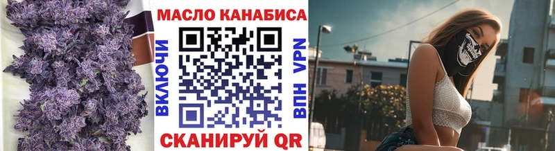 ТГК гашишное масло  блэк спрут ссылка  Воронеж 